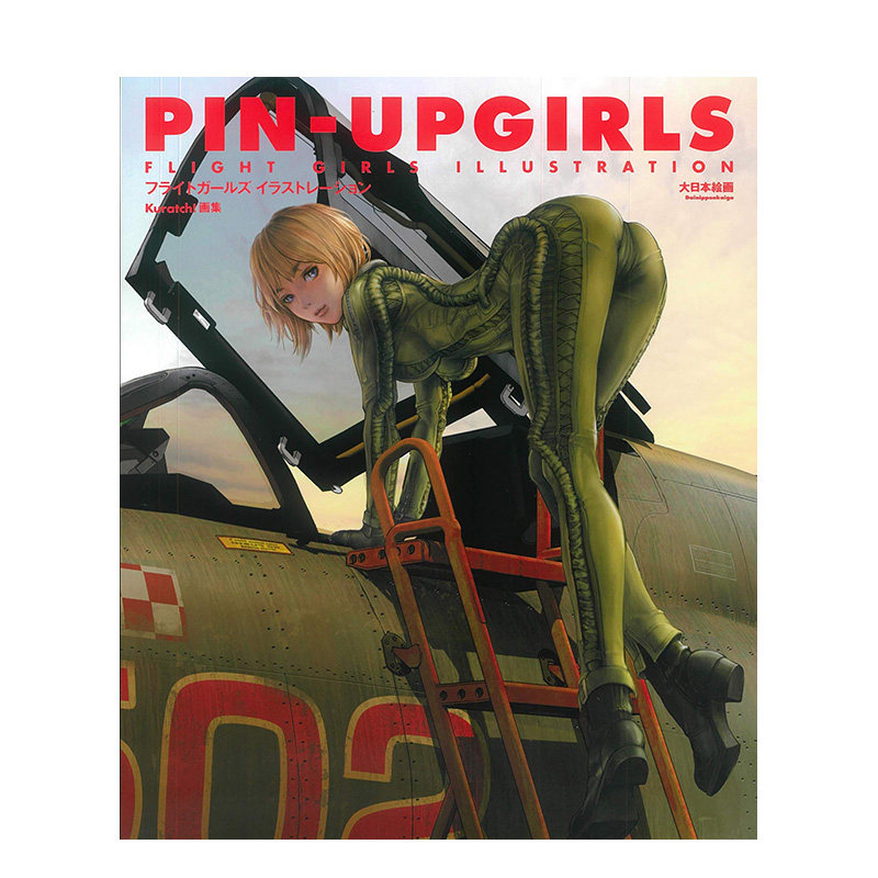 【现货】画集：手绘美女招贴画 PIN-UP GIRLS，Kuratch! 进口日文原版 飞机模型专业杂志插画集书籍