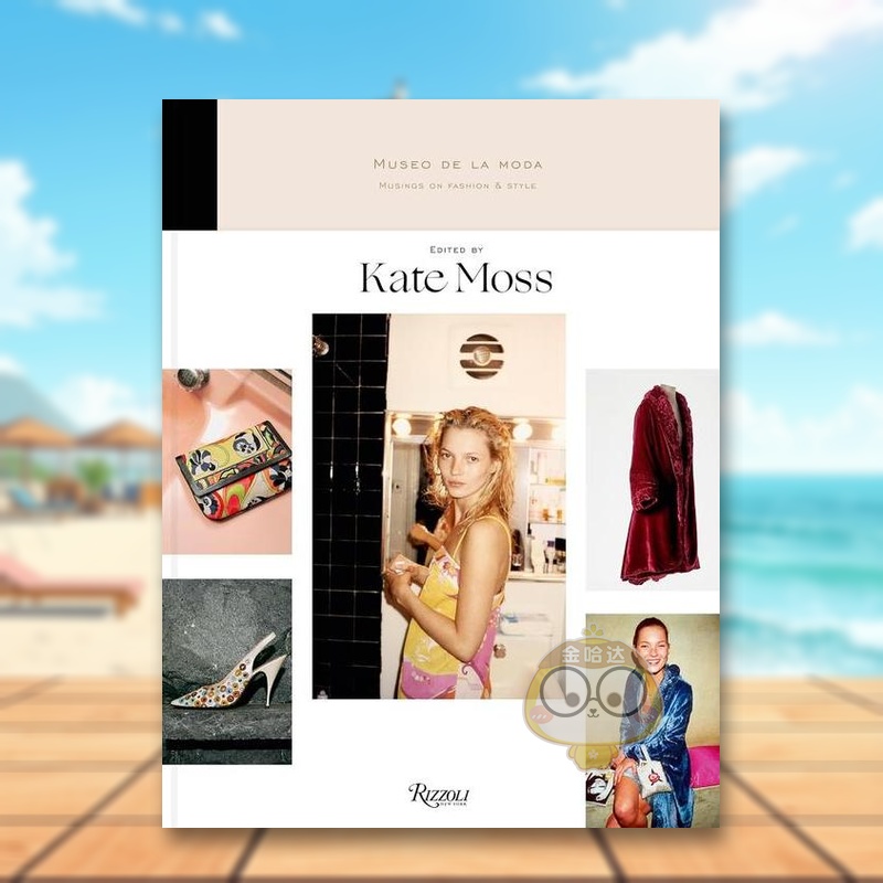 时尚和风格的沉思:莫达博物馆