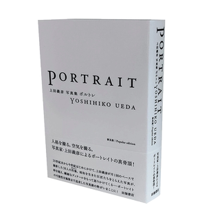 【预售】上田义彦摄影集 PORTRAIT ポルトレ 普及版 日文原版纪实肖像摄影集进口艺术画册书籍 日本摄影大师作品集Yoshihiko Ueda