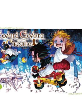 【现货】日版漫画 Colori Colore Creare 2 Colori Colore Creare 2 日文漫画书日本原版进口图书 天野こずえ