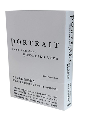 【预售】上田义彦摄影集 PORTRAIT ポルトレ 普及版 日文原版纪实肖像摄影集进口艺术画册书籍 日本摄影大师作品集Yoshihiko Ueda