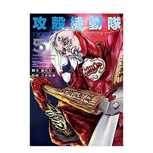 【预售】日版漫画 攻壳机动队 THE HUMAN ALGORITHM(5) 攻殻機動隊 THE HUMAN ALGORITHM(5) 日文漫画书日本原版进口图书