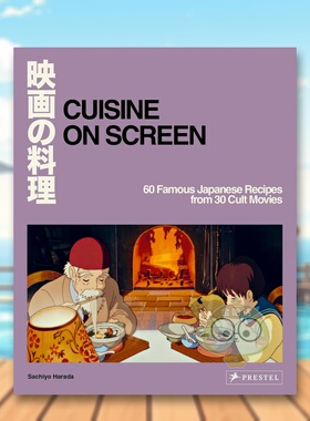 【现货】映画の料理经典日本电影食谱Cuisine on Screen英文生活餐饮精装Sachiyo Harada进口原版图书Prestel书籍外版正版