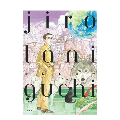 【预售】谷口治郎画集 谷口ジロ—画集 jiro taniguchi日文艺术原版图书进口书籍谷口ジロ—