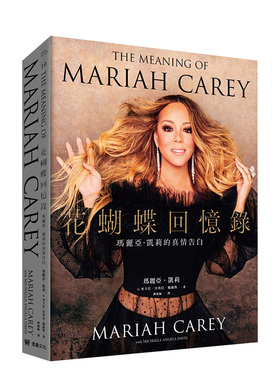 【预售】花蝴蝶回忆录：玛丽亚．凯莉的真情告白(平装) 港台原版中文繁体图书籍传记