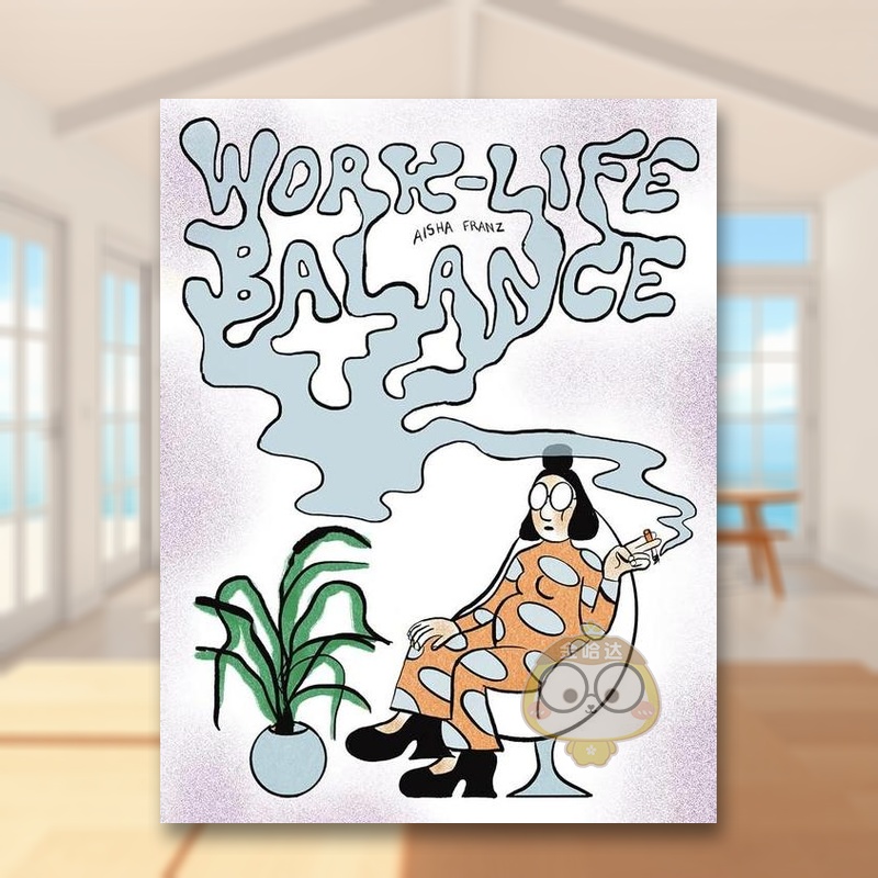 工作-生活间的平衡 Work-