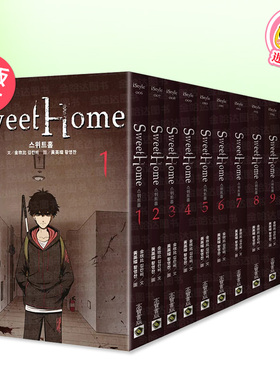 【预售】漫画 甜蜜家园 Sweet Home(1-12套书) Netflix冠军韩剧同名原著 金坎比 台版漫画书繁体中文原版图书宋江/李诗英/李到晛