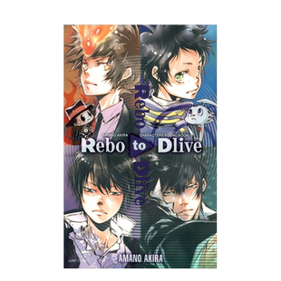 天野明画集：Rebo to Dlive 家庭教师公式书集英社角色视觉书 宇宙警探HITMAN REBORN日文原版进口图书励志热血卡通动漫原画设定集