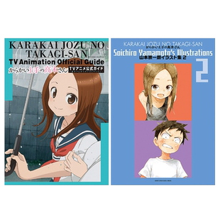 擅长捉弄人的高木同学 动画官方设定集 山本崇一朗插画集1-17+18册 单册可拍 日文原版  からかい上手の高木さん