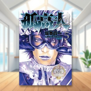 【预售】孤高之人(05)中文繁体漫画进口原版外版书新田次郎,?坂本真一城邦尖端平裝14岁以上书籍图书正版