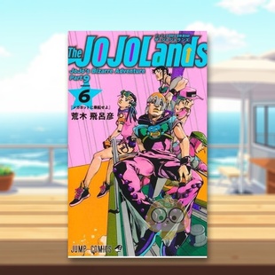 【现货】漫画 The JOJOLands 6 日文图书日版进口原版图书外版书籍正版The JOJOLands 6