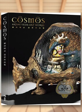 【现货】植田明志造形作品集中文繁体艺术家玄光社北星经销精装进口原版书62364书籍图书外版正版