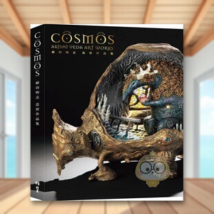 【现货】植田明志造形作品集中文繁体艺术家玄光社北星经销精装进口原版书62364书籍图书外版正版