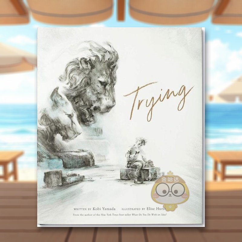 勇于尝试 Trying  原版