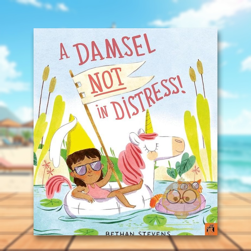 少女不落难 A Damsel