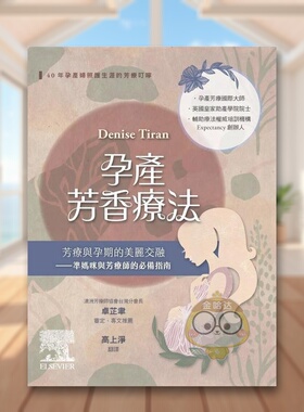 【预售】孕产芳香疗法：芳疗与孕期的美丽交融-准妈咪与芳疗师的必备指南中文繁体健康运动进口原版外版书Denise Tiran台湾爱思唯