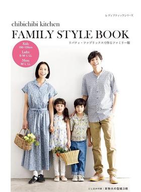 【现货】用Liberty Fabrics制作的亲子家庭服饰 リバティ·ファブリックスで作るファミリ—服 日文原版手工DIY制作日本进口图书
