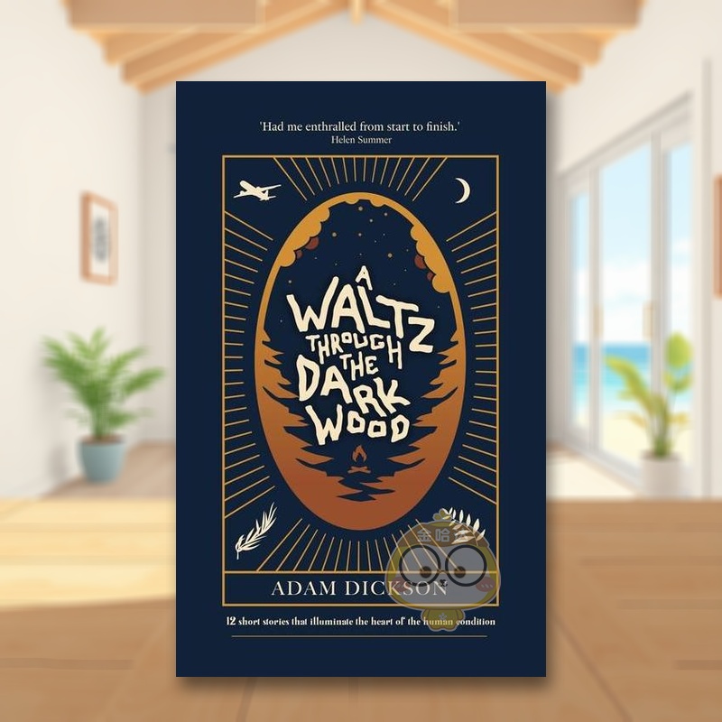 【小布纹经典夏季系列】仲夏之死