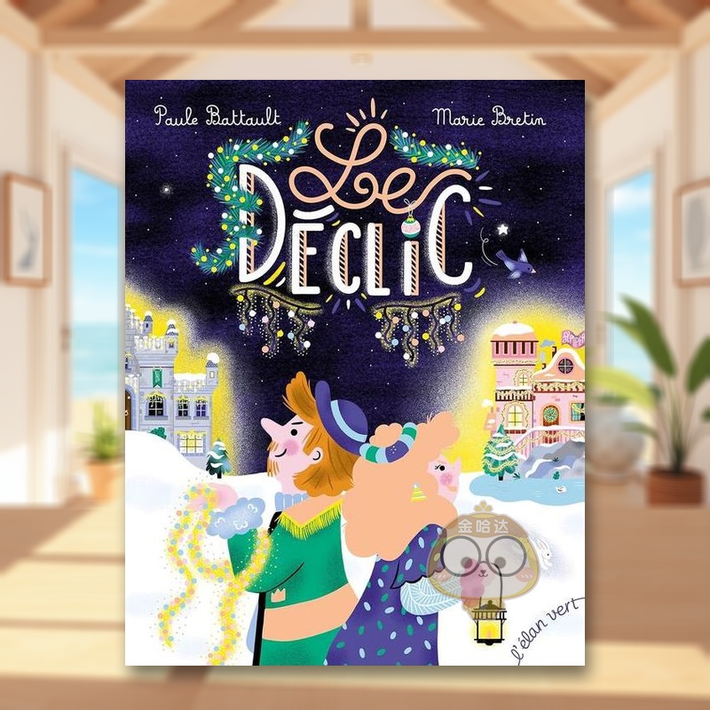 断电 Le déclic 原版