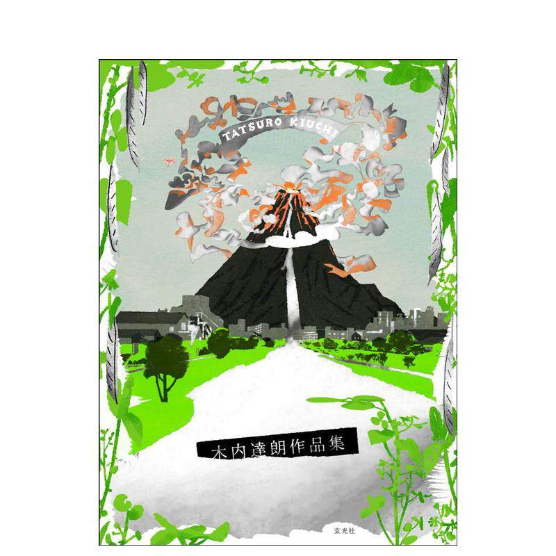 【预售】木内达朗作品集 TATSURO KIUCHI 日文原版二次元插画集进口艺术画册书籍 日本插画师作品集 玄光社