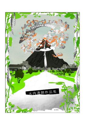 【预售】木内达朗作品集 TATSURO KIUCHI 日文原版二次元插画集进口艺术画册书籍 日本插画师作品集 玄光社