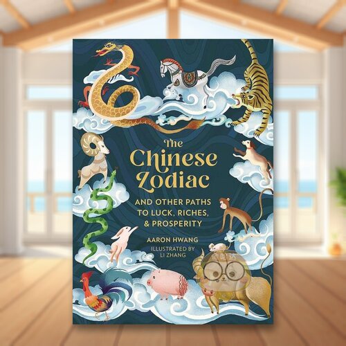 中国十二生肖 Chinese