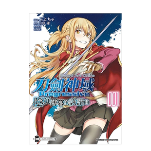 Sword art Online刀劍神域 Progressive 阴沉薄暮的诙谐曲1-2/3册合集 台版漫画书繁体原版图书 刀剑神域 进击篇 黯淡黄昏的谐谑曲