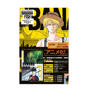 【现货】日版漫画 战栗杀机复刻版1 吉田秋生 BANANA FISH 復刻版BOX (vol.1) 日文漫画书日本原版进口图书 小学馆 香蕉鱼