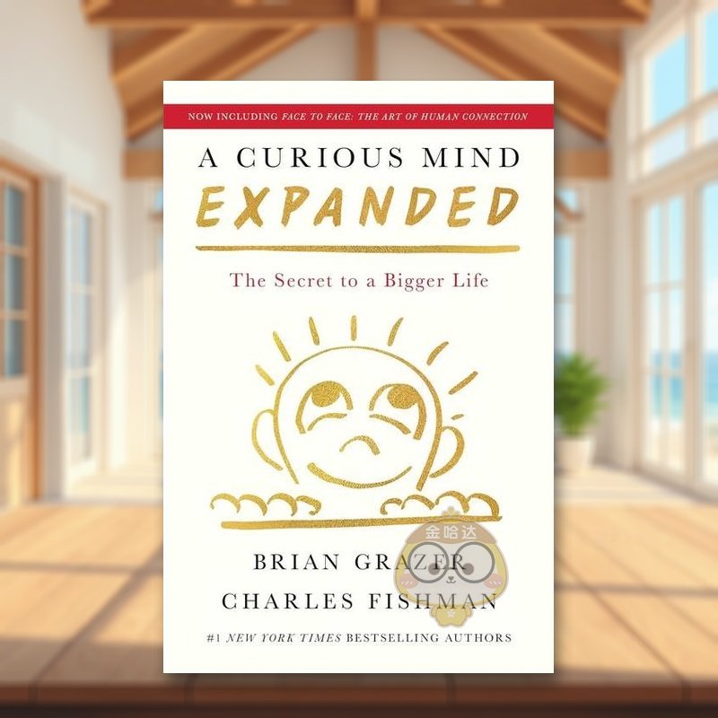 好奇心：人生的秘密（扩展版）