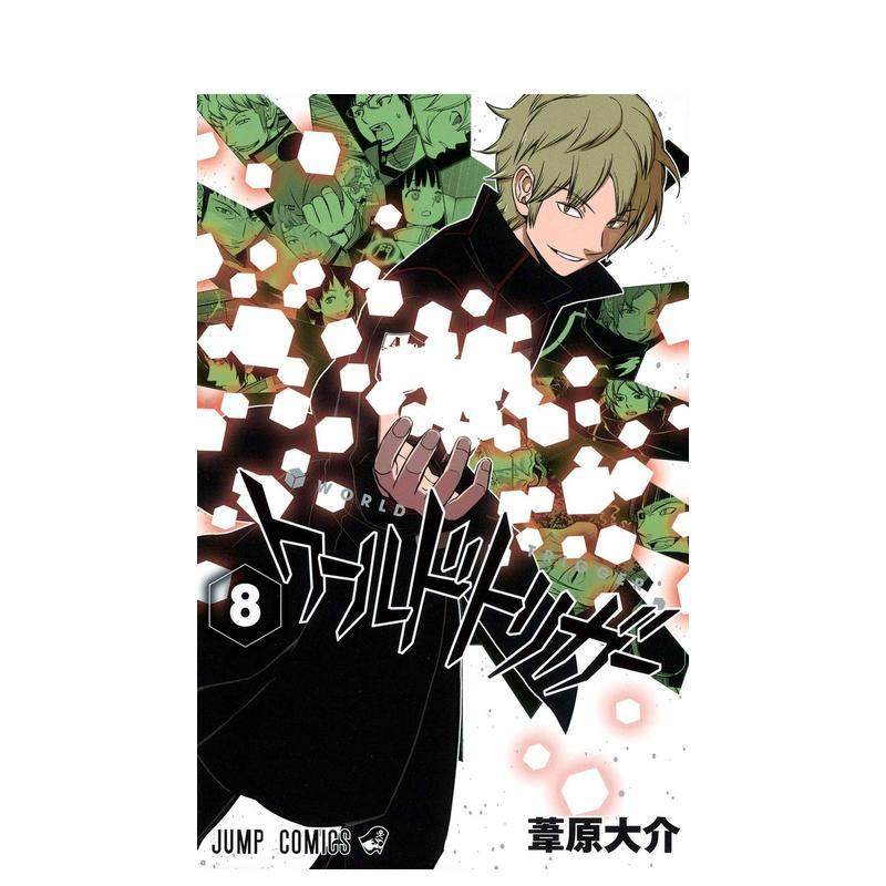 【预售】境界触发者 8 ワールドトリガー 8 原版日文二次元漫画进口书籍图书外版正版,书籍/杂志/报纸,漫画类原版书,淘宝优惠券,粉丝福利购,淘宝优惠卷