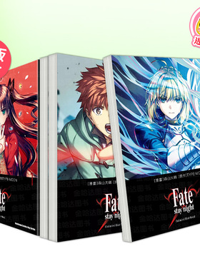 漫画 命运之夜：无限剑制 Fate/stay night[Unlimited Blade Works] (1/2/3/4/5) 可单拍 台版漫画繁体中文原版图书 森山大辅 角川