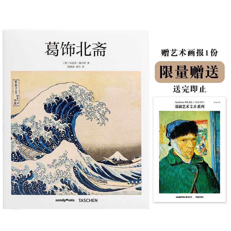 基础艺术系列画册夏加尔/席勒