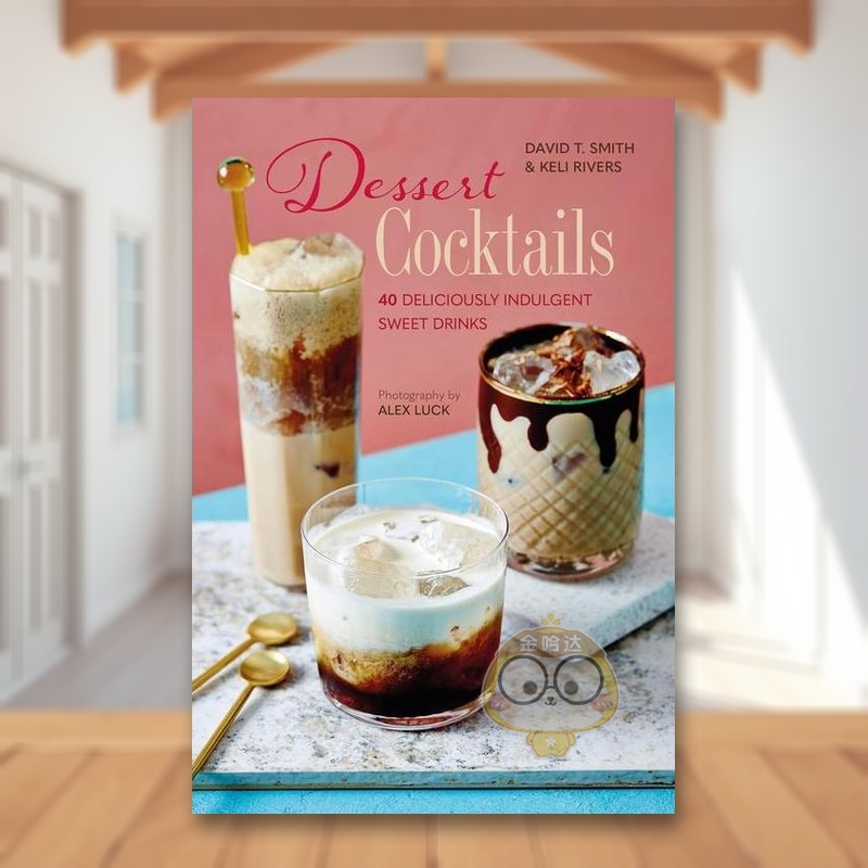 甜品鸡尾酒：40种放纵味蕾的饮