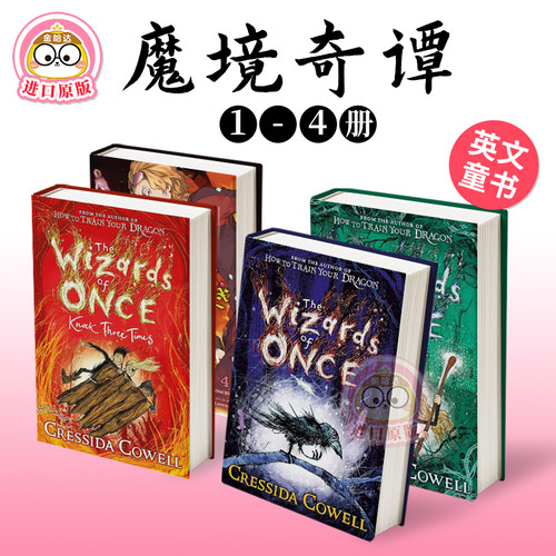 【现货】魔境奇谭1-4 组合套装  The Wizards of Once 驯龙高手作者Cressida Cowell英文进口儿童图书原版青少年读物