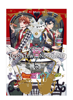 【预售】日版漫画 迪士尼扭曲仙境卷4(完结) Disney Twisted-Wonderland The Comic Episode of Heartslabyul(4)(完) 日文漫画书