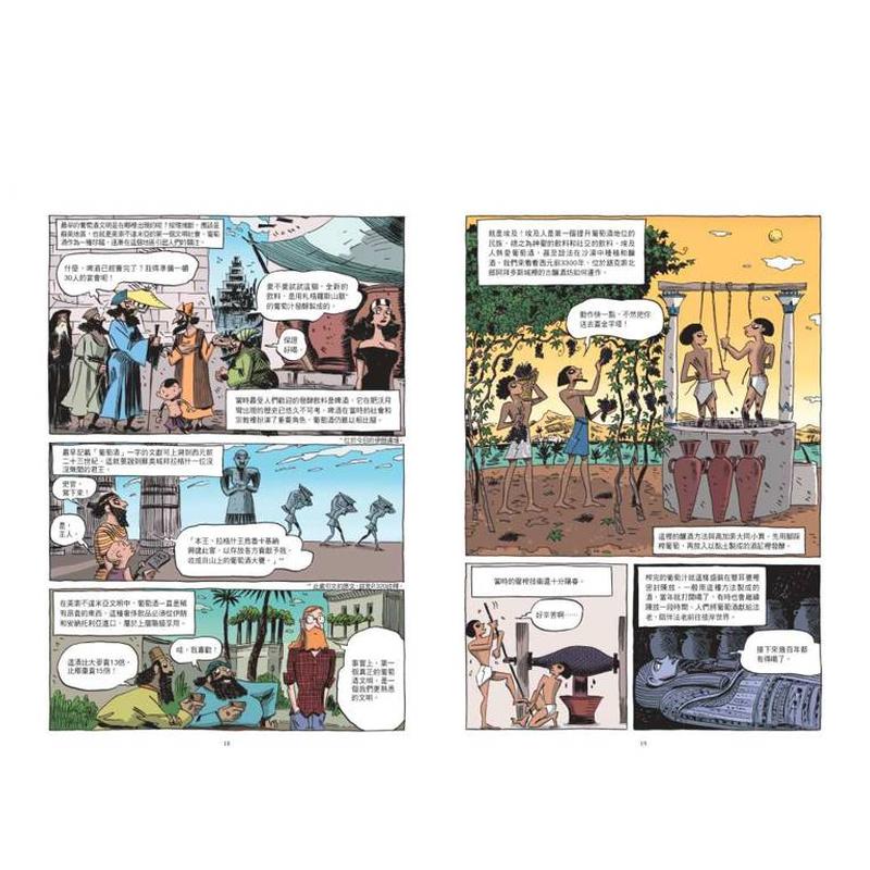 【预售】漫画 葡萄酒小史：法国酒庄口耳相传之书，品酒一本通，认识连法国人都惊讶的葡萄酒前世今生 台版原版中文繁体书籍
