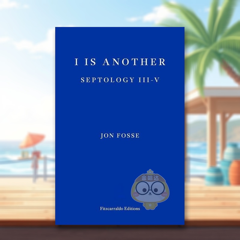 我是另一个（七部曲3-4）