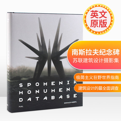 【现货】南斯拉夫纪念碑影集 Spomenik Monument Database 英文原版混凝土建筑摄影作品集 Donald Niebyl 建筑艺术画册 精装