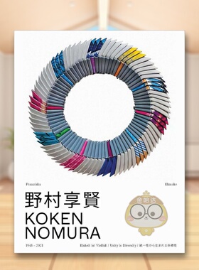 【预售】野村享贤 Koken Nomura 原版英文艺术画册画集进口书籍图书外版正版