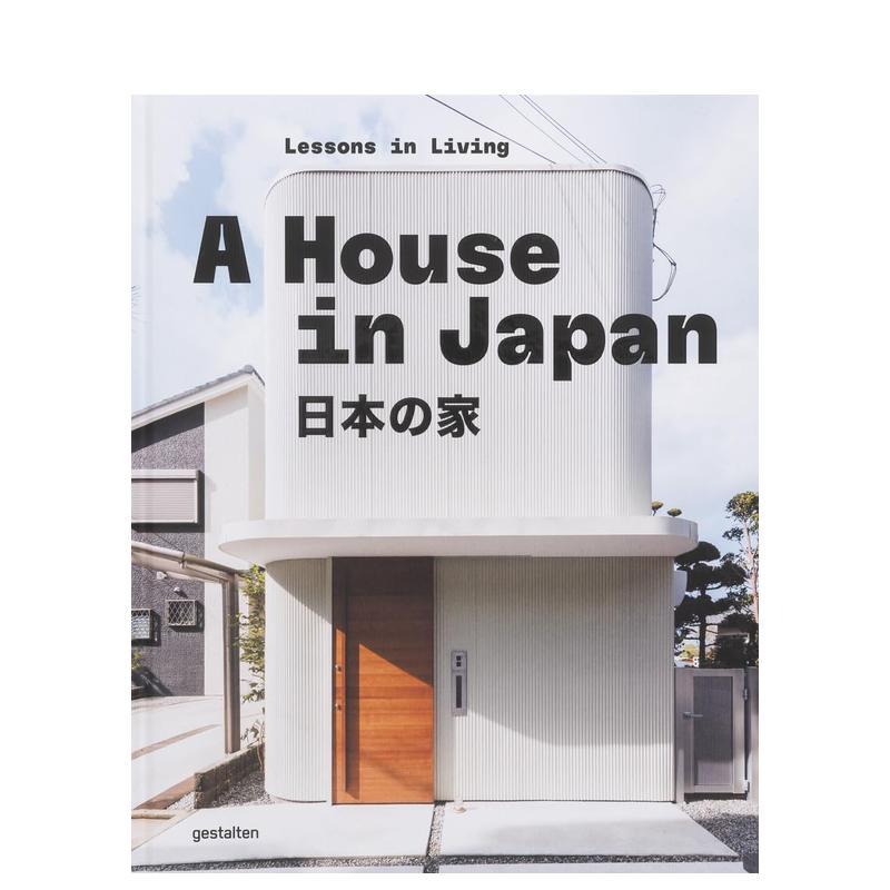 【现货】日本住宅:生活之道 A House in Japan: Lessons in Living英文进口原版室内设计装饰图书gestalten
