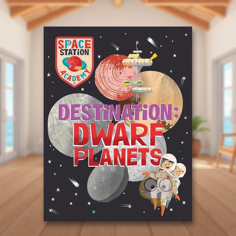 空间站学院：矮行星 Space