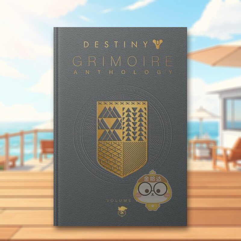 命运魔法选集第六卷： 光之伙伴