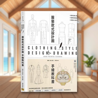 【预售】服装设计款式图手绘教科书中文繁体工业产品设计服饰设计进口原版外版书唐伟(唐心野), 李想邦联文化事业平裝14岁以上书籍