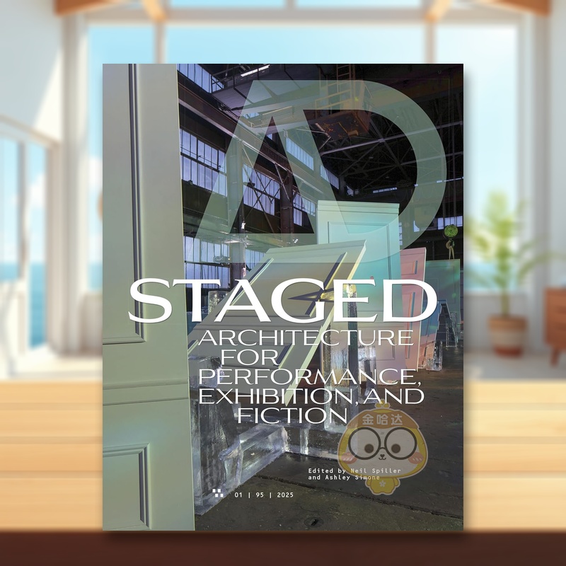 建筑设计期刊苐一期：舞台化——