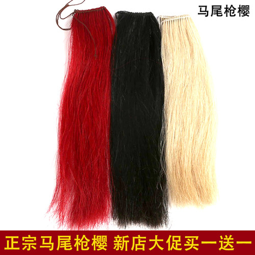 御武堂正品牛尾枪樱红缨枪马尾樱