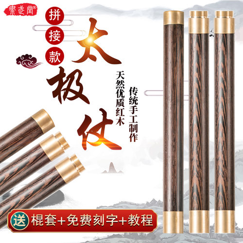 鸡翅木实木齐眉棍武术棍养生杖