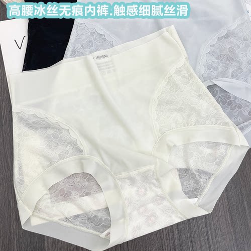 高腰内裤女大码无痕冰丝性感蕾丝提臀舒适透气底档三角短裤头