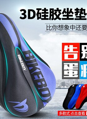 骑行装备公路座套硅胶单车配件