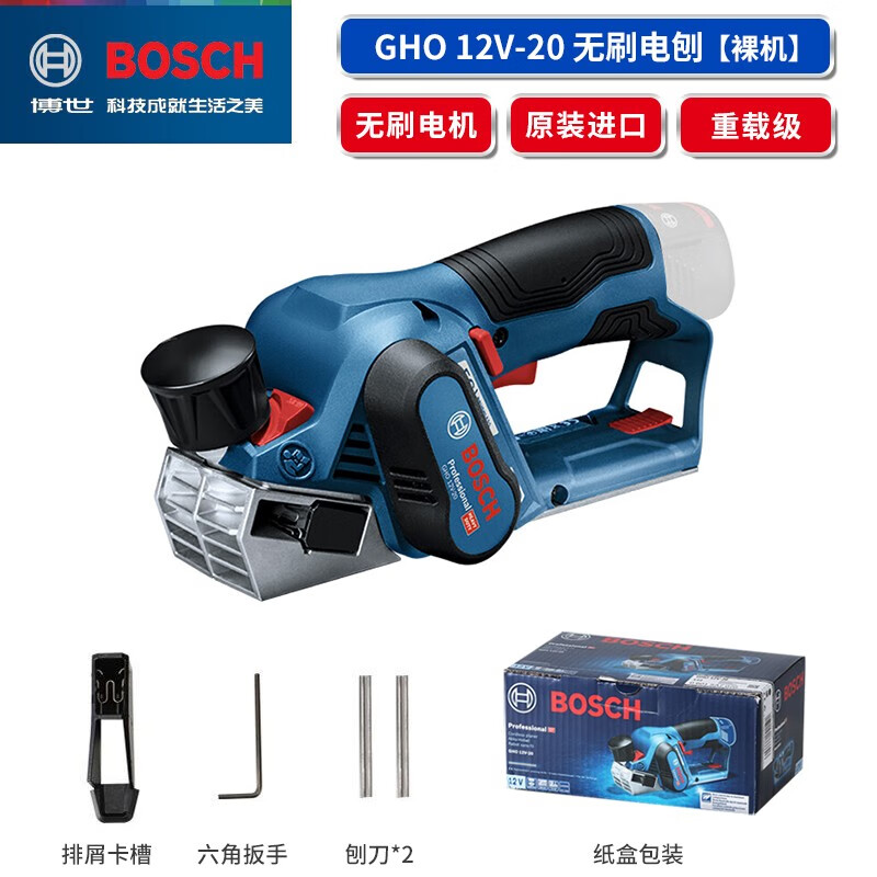 博世电动工具刨木工电刨手提刨手推平刨多功能电动刨GHO12V-20 五金/工具 电刨 原图主图