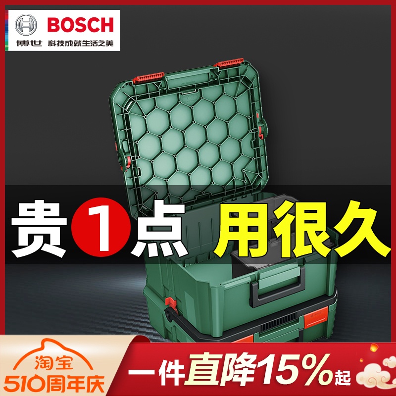 博世BOSCH堆嵌式多功能组合工具箱家用五金手动电动附件收纳盒